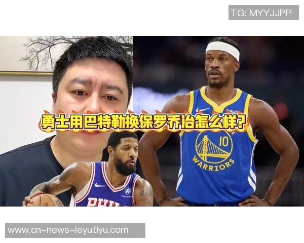 巴特勒合同到期难以交易只能换更糟糕的巨星如大帝乔治和AD